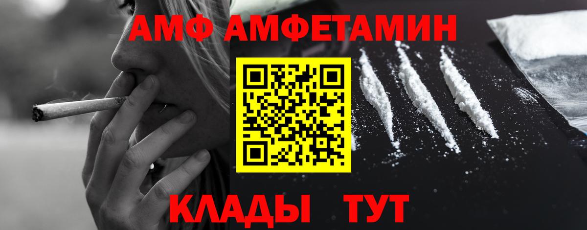 Amphetamine 98%  Вход с VPN  АМФ  shop Telegram  Лениногорск 