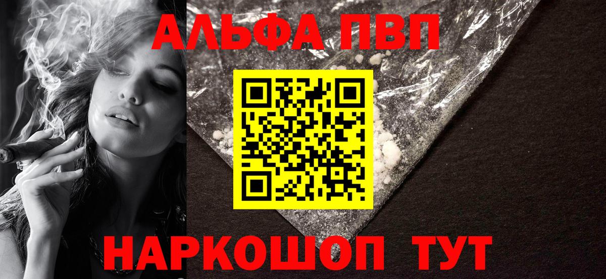 Лениногорск  A PVP СК  Вход с VPN  Альфа ПВП Crystall 
