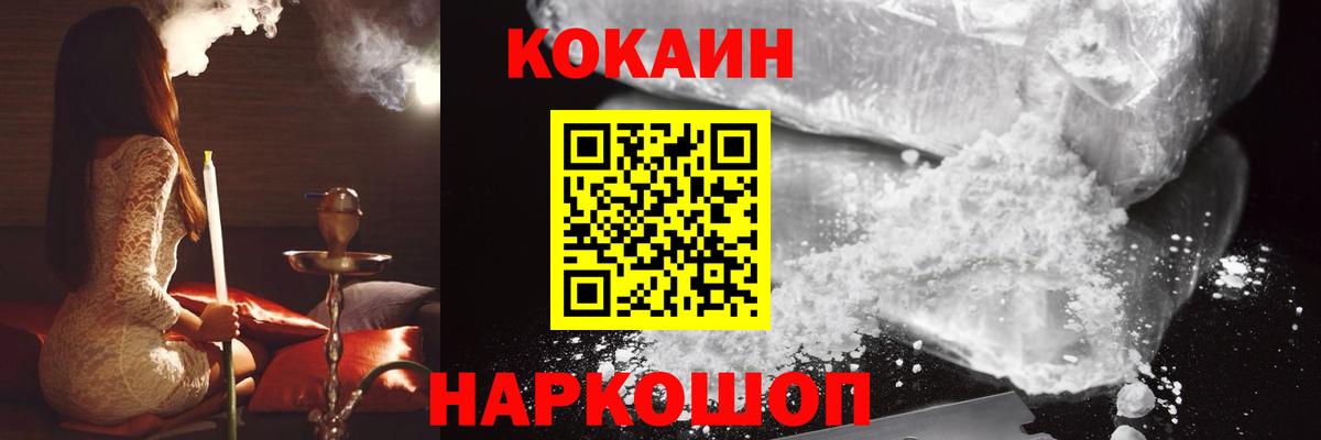 Кокаин 98%  COCAIN VHQ  Лениногорск  Вход с VPN 
