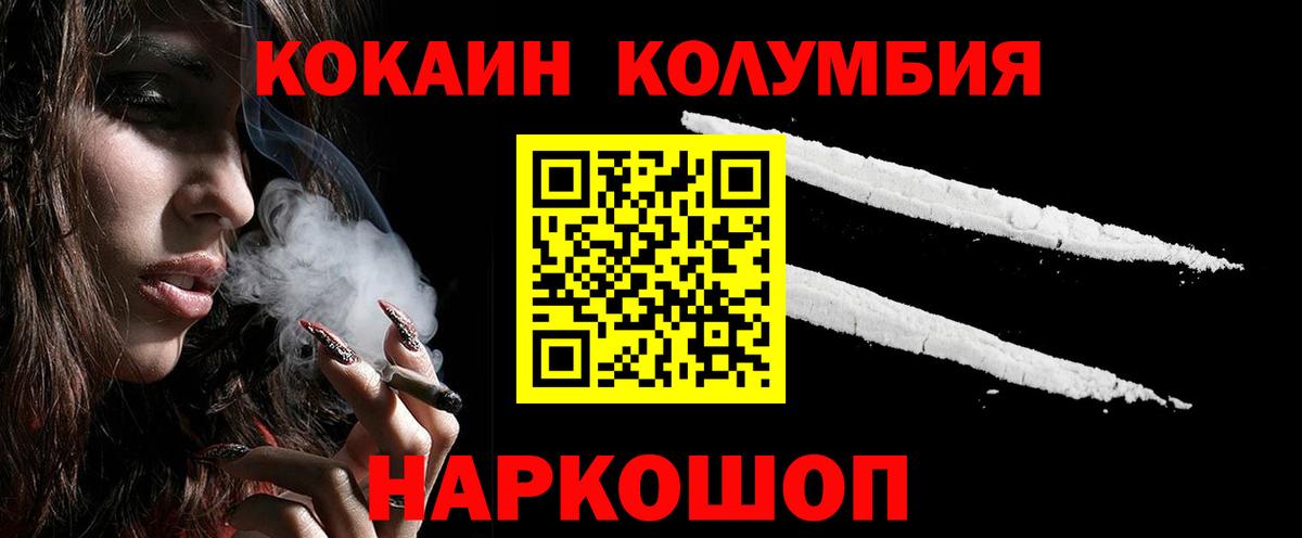 КОКАИН Боливия Лениногорск