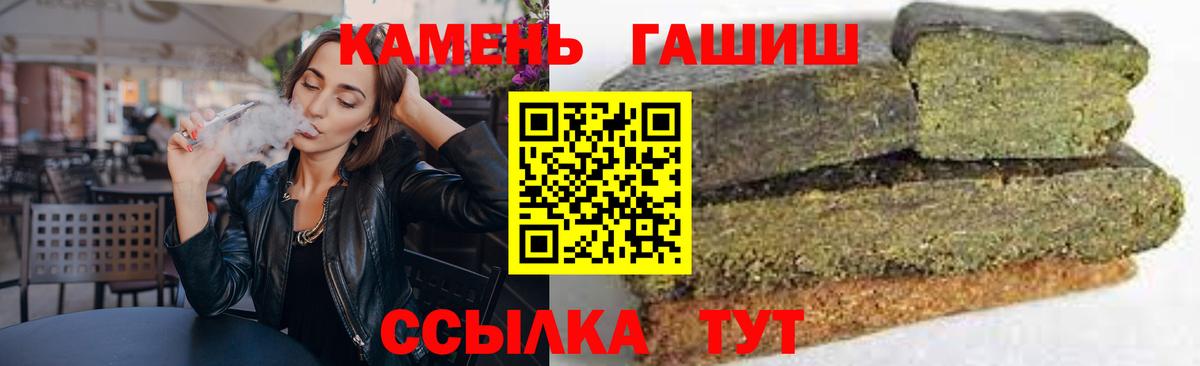 ГАШ гашик  Вход с VPN  Лениногорск  ГАШ индика сатива 