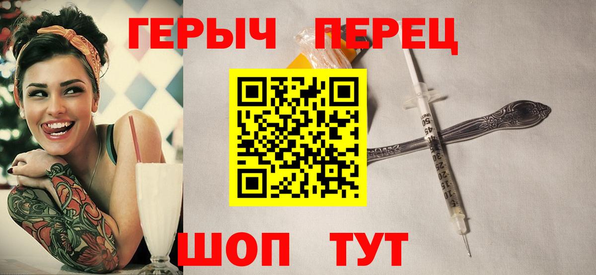 Героин герыч Лениногорск