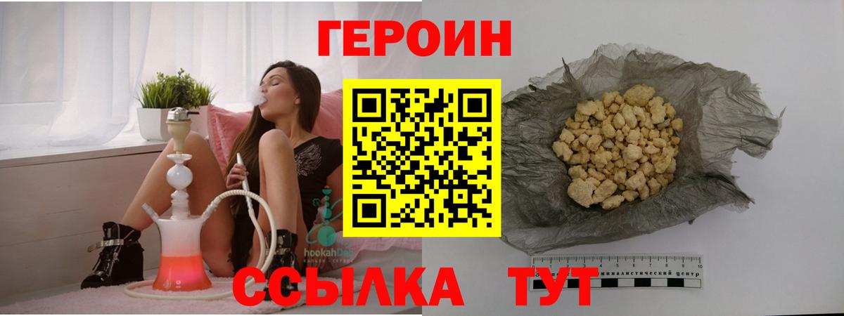 Лениногорск  Героин VHQ  Героин  Вход с VPN 