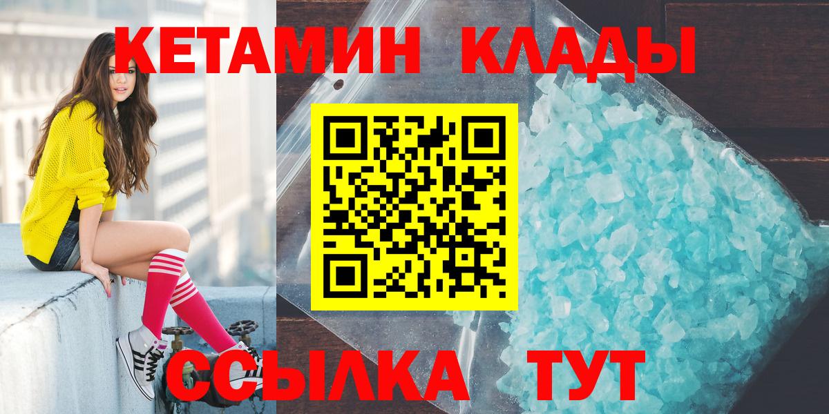КЕТАМИН ketamine  КЕТАМИН ketamine  Лениногорск  Вход с VPN 