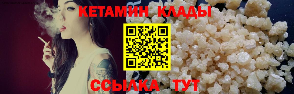 Кетамин ketamine Лениногорск