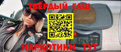 гашишное масло Донецк