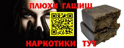 гашишное масло Донецк