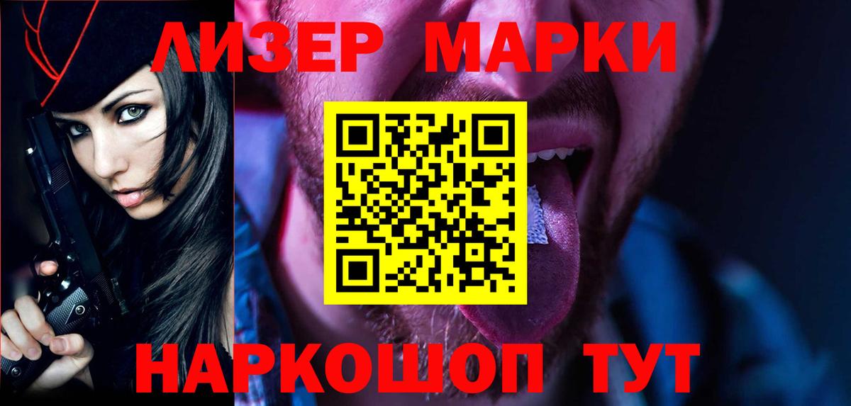 ЛСД экстази ecstasy Лениногорск