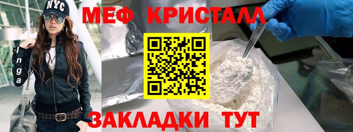 купить   МЕФ кристаллы  Лениногорск  Вход с VPN  MEGA ссылки  МЯУ-МЯУ  Мефедрон 4 MMC 