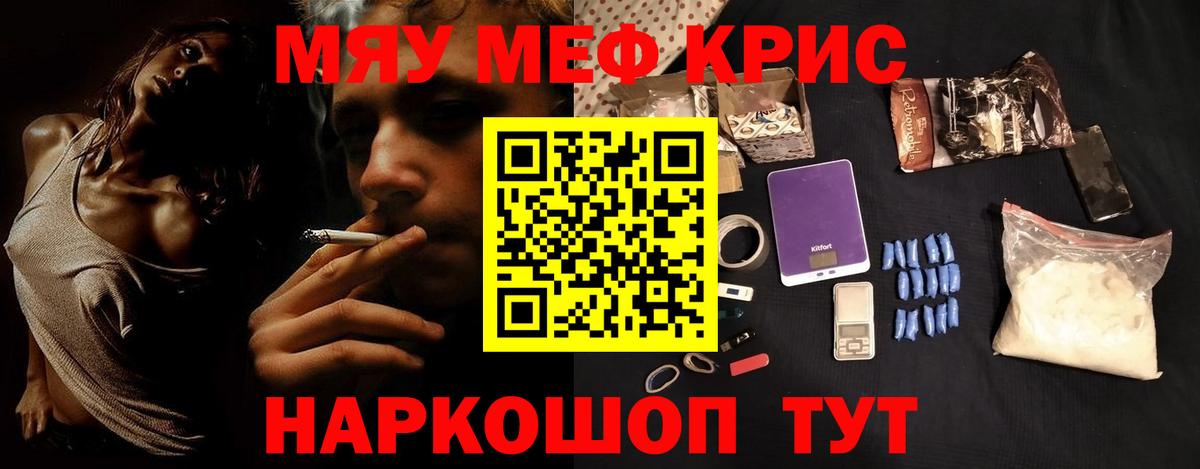 Меф кристаллы Лениногорск