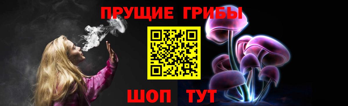 Псилоцибиновые грибы ЛСД Лениногорск