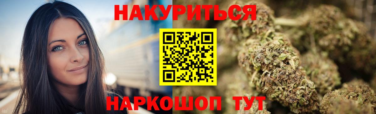 Шишки марихуана индика Лениногорск